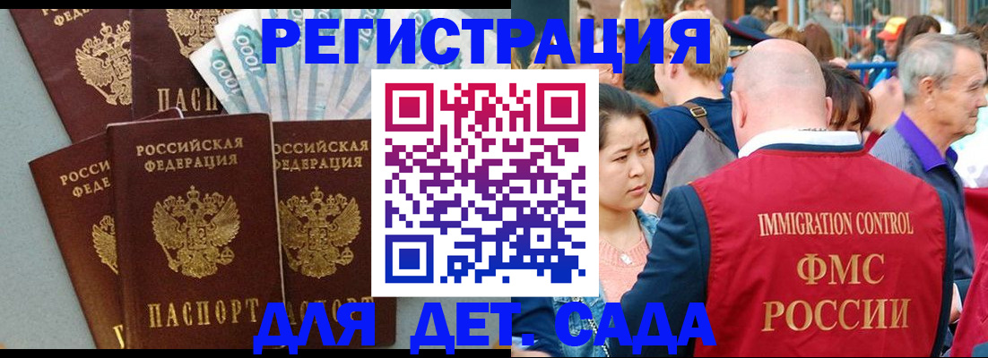 временная прописка в Ефремове