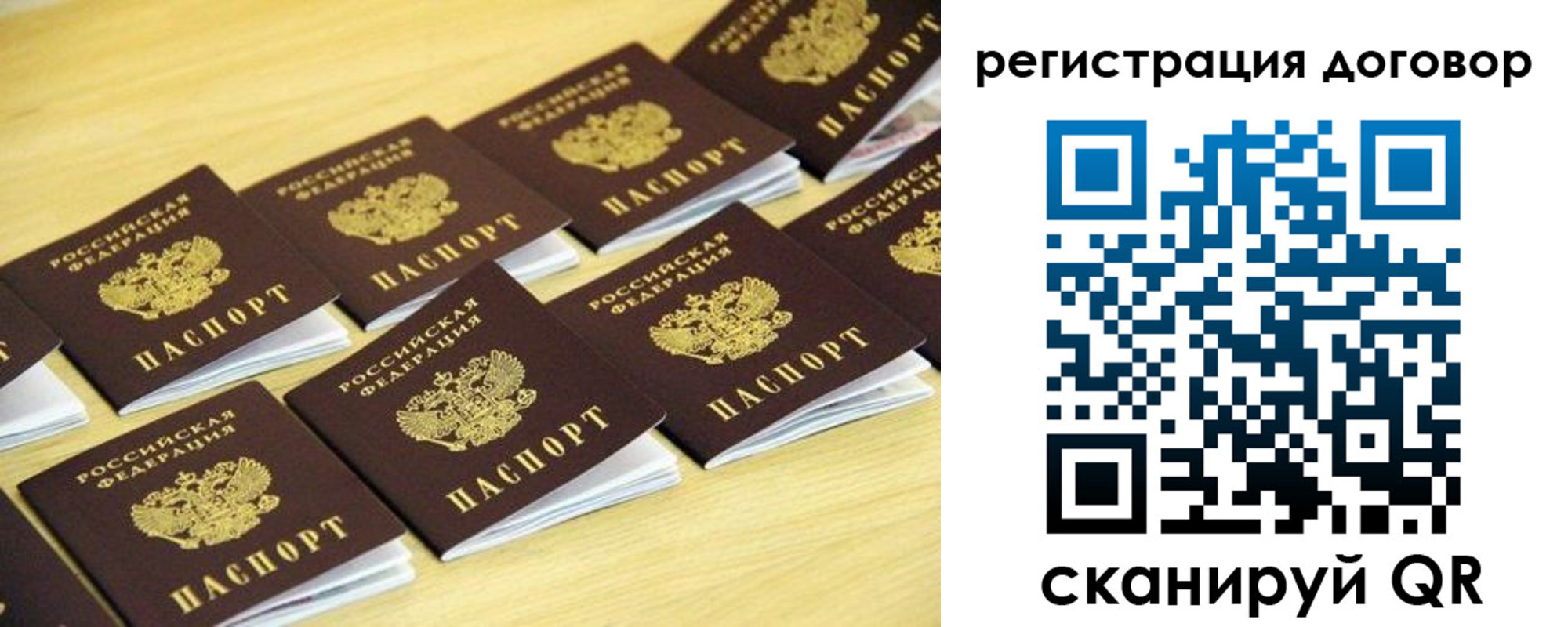 купить прописку в Ефремове