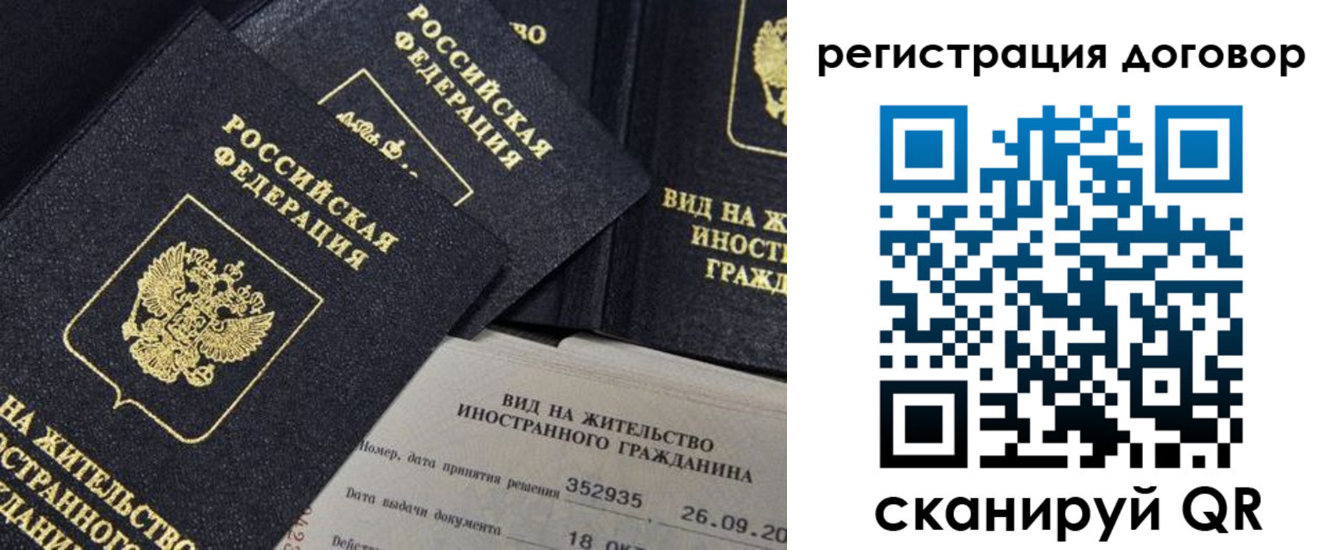временная регистрация 2025 в Ефремове