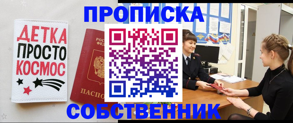 временная регистрация 2025 в Ефремове