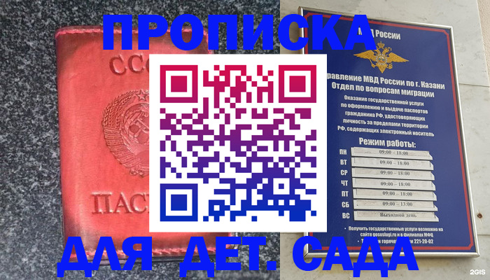 временная прописка в Ефремове