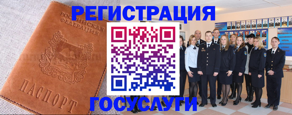 прописка регистрация в Ефремове