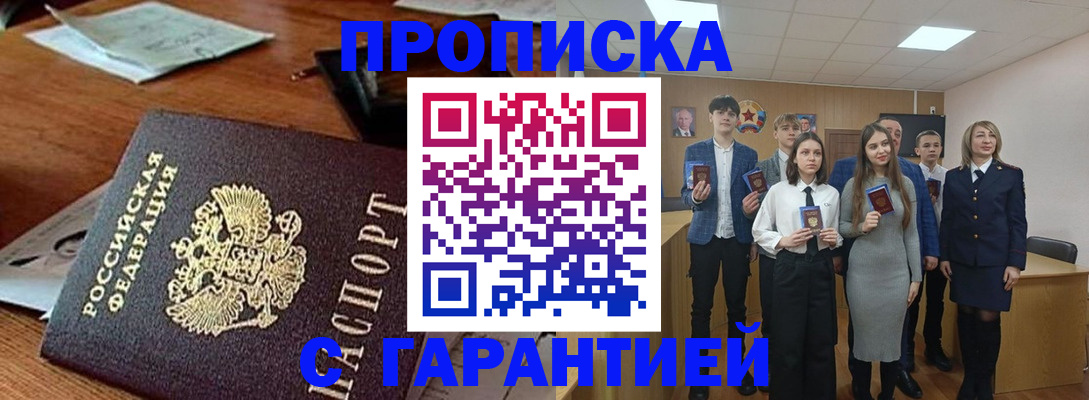 временная регистрация купить в Ефремове